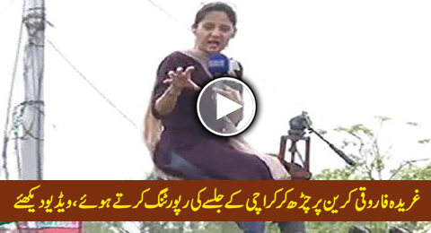 Garida Farooqi Reporting PTI Karachi Jalsa Updates Sitting on a Crane
