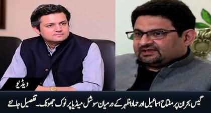 Gas crisis: Miftah Ismail and Hammad Azhar faceoff on Twitter