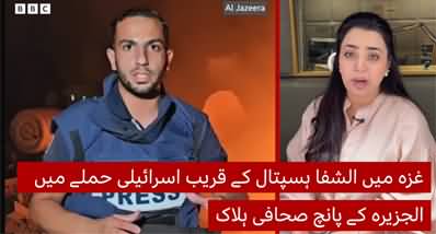 Gaza: Anas al-Sharif among five Al Jazeera journalists killed in targeted Israeli strike