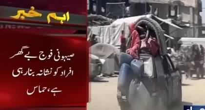 Gaza: More than 100 Palestinians killed in fresh Israeli attack