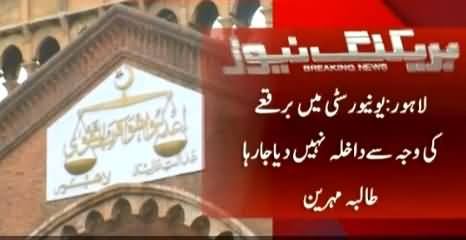 GC University Lahore Refused To Give Admission To A Girl Because of Her Hijab