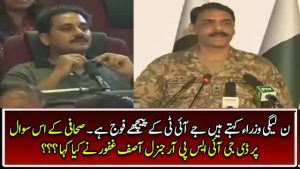 Gen Aisf Ghafoor Response On PMLN Ministers Propaganda