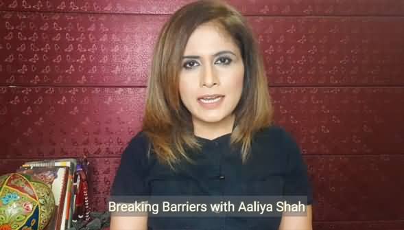 Gen Bajwa Briefing: We Are Not Responsible for Panama | Indian Media's Propaganda - Aaliya Shah's Vlog