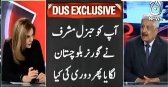 Gen Musharraf Aur Abdul Qadir Baloch Ke Darmyan Duri Ki Waja Kya Hai? Abdul Qadir Baloch Explains