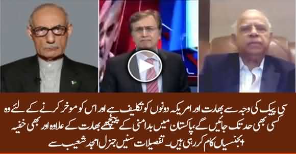 Gen (R) Amjad Shoaib Reveals Unknown Facts Of Karachi Incident And Conspiracies Against CPEC