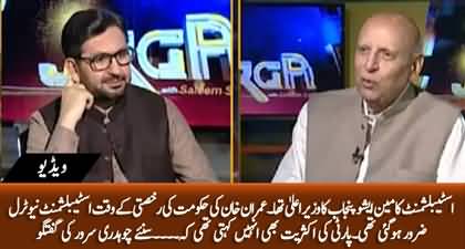 Gen(r) Bajwa and Imran Khan's Allegations, who is telling the truth? Ch Sarwar Replies