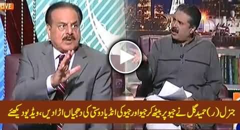 Gen (R) Hamid Gul Blasts Geo & Geo's Love Affair with India While Sitting on Geo in Khabarnaak