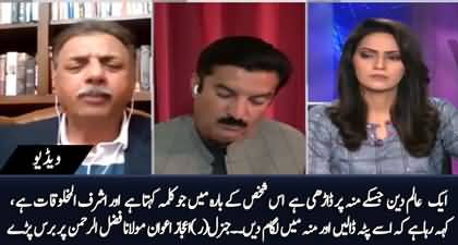 Major Gen (r) Ijaz Awan grills Maulana Fazal ur Rehman for using foul language against PM Imran Khan
