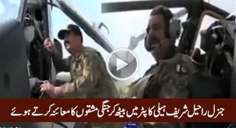 Gen Raheel Sharif Onboard a Combat Helicopter for An Aerial View of Offensive Manoeuvres