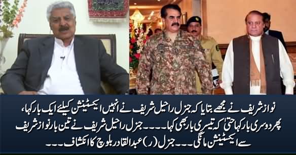 Gen Raheel Sharif Requested Extension From Nawaz Sharif Three Times - Abdul Qadir Baloch