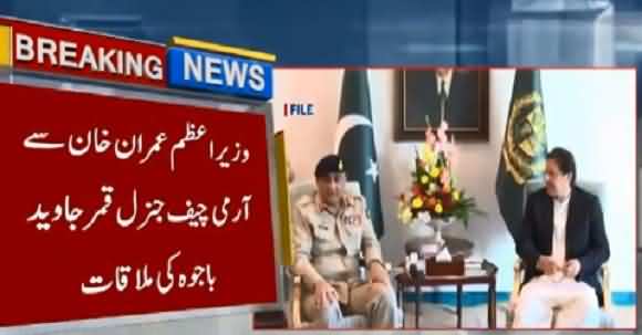 Geneal Qamar Javed Bajwa Meets PM Imran Khan Again Today - What Matters Discussed ? Watch This Report