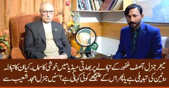 Is Gen Asif Ghafoor's Removal From DG ISPR Post Routine Exercise? Gen (R) Amjad Shoaib Response