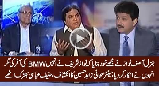 General Asif Nawaz Himself Told Me That Nawaz Sharif Offered Him BMW - Journalist Zahid Hussain