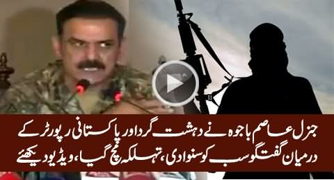 General Asim Bajwa Plays Phone Call Of Terrorist Talking To A Pakistani Reporter