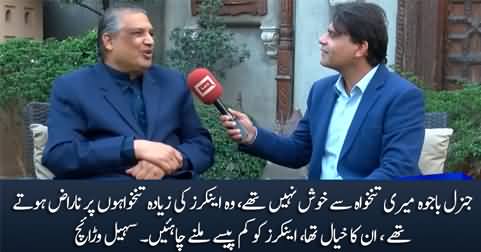 General Bajwa asked me my salary, he was not happy with my salary - Sohail Warraich
