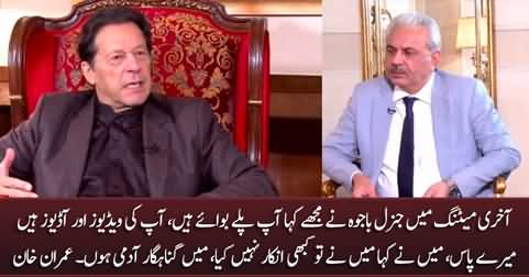 General Bajwa called me playboy in last meeting - Imran Khan