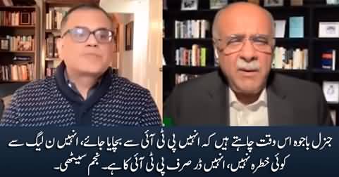 General Bajwa Chahte Hain Ke Unko PTI Se Bachaya Jaye - Najam Sethi