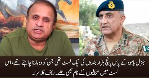 General Bajwa had a list of five thousand people whom he wanted to kill - Rauf Klasra