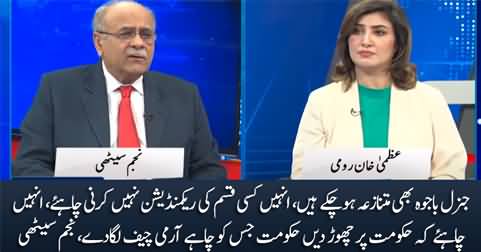 General Bajwa has become controversial, he should not recommend anyone for Army Chief - Najam Sethi