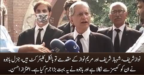 General Bajwa has committed a big crime by giving clean chit to Sharif Family - Aitzaz Ahsan