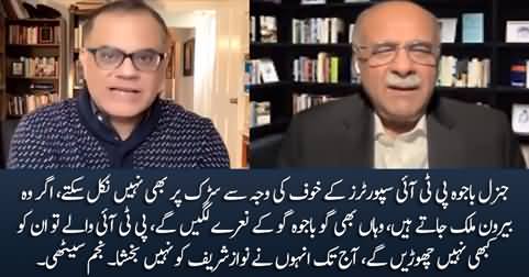 General Bajwa is afraid of PTI supporters, he can't even come on roads - Najam Sethi