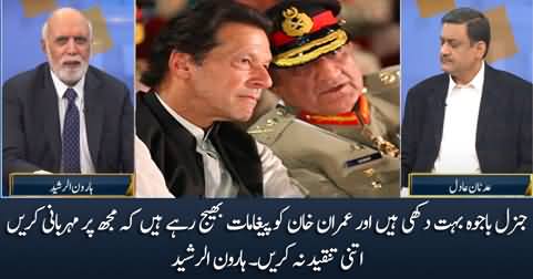 General Bajwa is hurt, he has sent message to Imran Khan 'please don't criticize me' - Haroon Rasheed