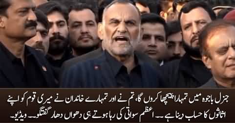 General Bajwa Mein Tumhara Peecha Karon Ga - Azam Swati's media talk after release