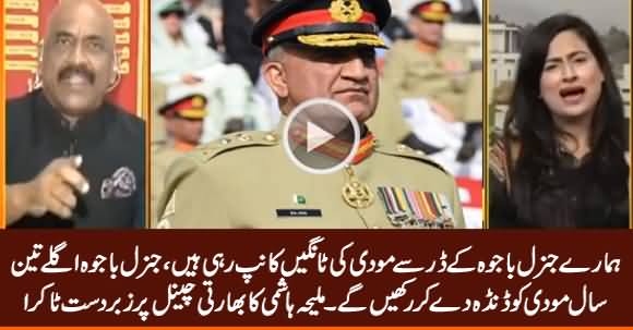 General Bajwa Modi Ko Danda De Kar Rakhein Ge - Maleeha Hashmai on Indian Channel