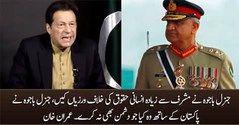 General Bajwa Ne Pakistan Ke Sath Jo Kia Wo Koi Dushman Bhi Na Karey - Imran Khan