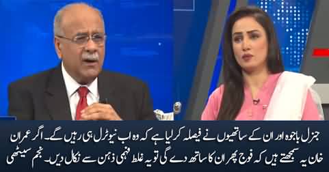General Bajwa & other Generals will not change their decision of 'neutrality' - Najam Sethi
