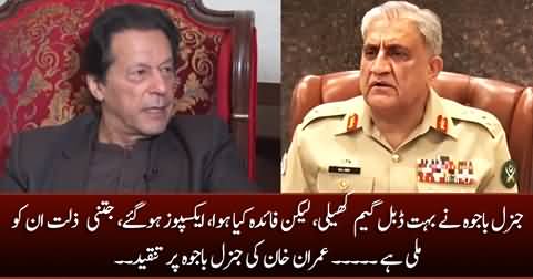 General Bajwa played double game with me - Imran Khan