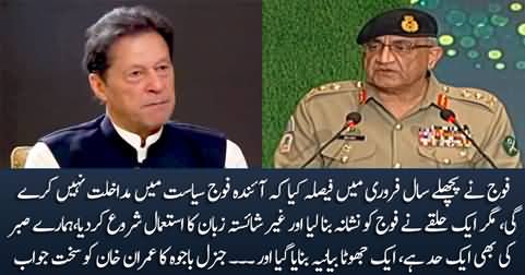General Bajwa's befitting reply to Imran Khan for targeting the army