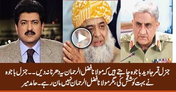 General Bajwa Wants That Maulana Fazlur Rehman Should Not Hold This Sit-In - Hamid Mir