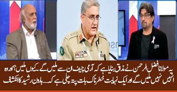 General Bajwa Will Never Meet Fazal Ur Rehman, And Why Should He Meet Him ? Haroon Rasheed Criticize