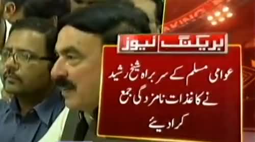 General Elections 2018: Sheikh Rasheed files nomination papers from NA 60, 62