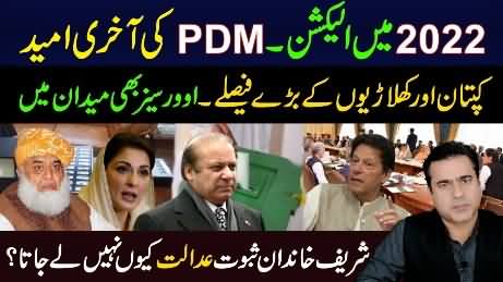 General Elections in 2022 | PM Imran Khan Big Decision - Imran Riaz Khan Exclusive Analysis