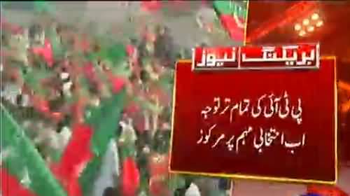 General elections: PTI decides to hold rallies after Eid