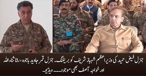 General Faiz Hameed briefing PM Shahbaz Sharif, Rana Sanaullah & Khawaja Asif