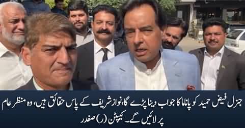 General Faiz Hameed Ko Panama Ka Jawab Dena Pary Ga - Captain (R) Safdar