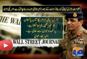 General Kayani May be Appointed as Ambassador of Pakistan in USA after Retirement