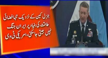 General Keane advises US President Trump to exit the Iran war