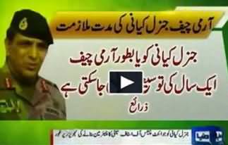 General Kyani May Get One Year Extension as Chief of Army Staff