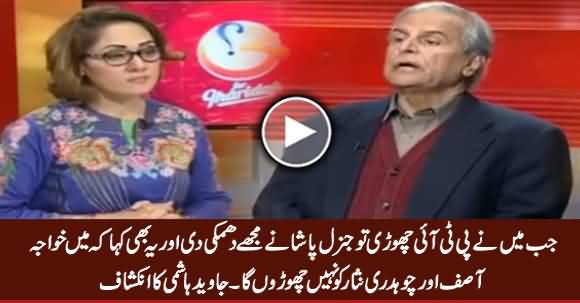 General Pasha Threatened Me, When I Left PTI - Javed Hashmi