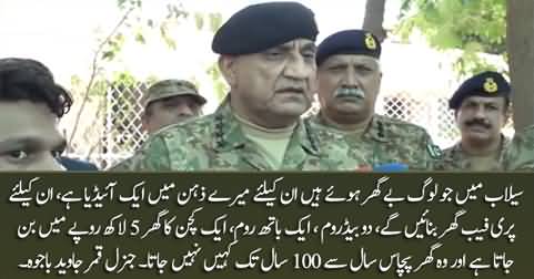 General Qamar Bajwa presents low cost housing idea for those who lost their homes in flood
