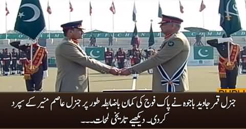 General Qamar Javed Hands Over Pakistan Army's Command To General Asim Munir