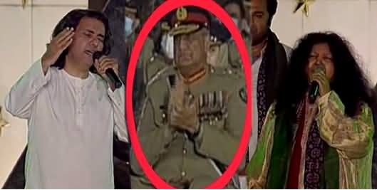 General Qamar Jawed Bajwa Clapping On The Performance of Abida Parveen And Sajad Ali
