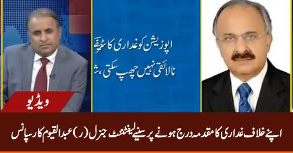 General (R) Abdul Qayyum Response on Treason Case Against Himself