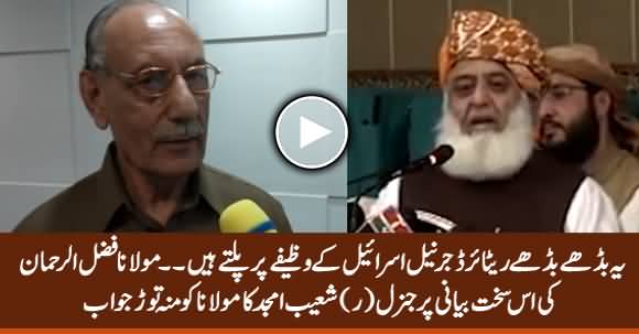 General (R) Amjad Shoaib Befitting Reply to Fazlur Rehman on His Statement Against Army Generals