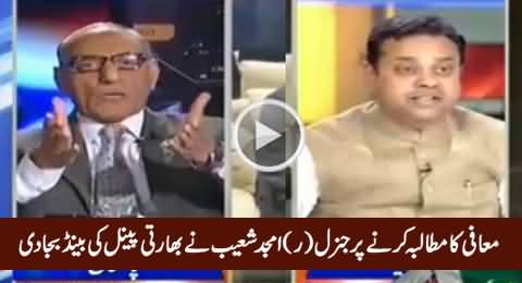 General (R) Amjad Shoaib Blasts on Indian Panel For Demanding Apology