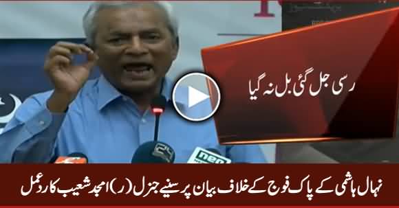 General (R) Amjad Shoaib Response on Nehal Hashmi Statement Against Army